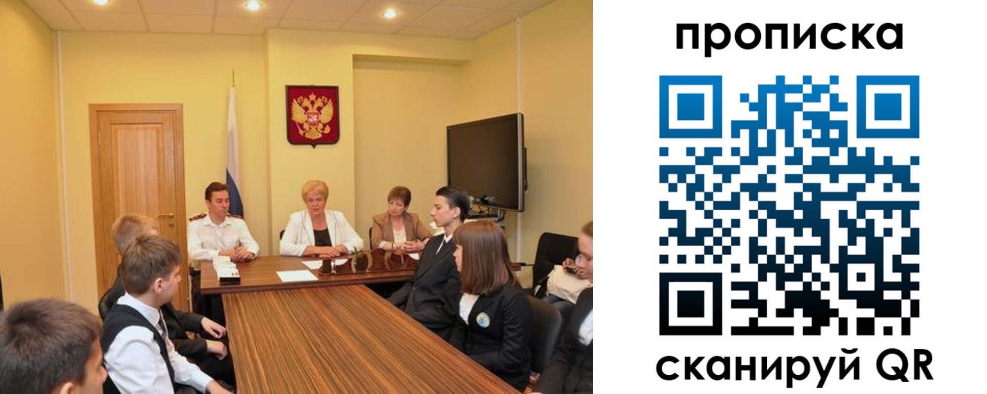 прописка в квартире в Черногорске