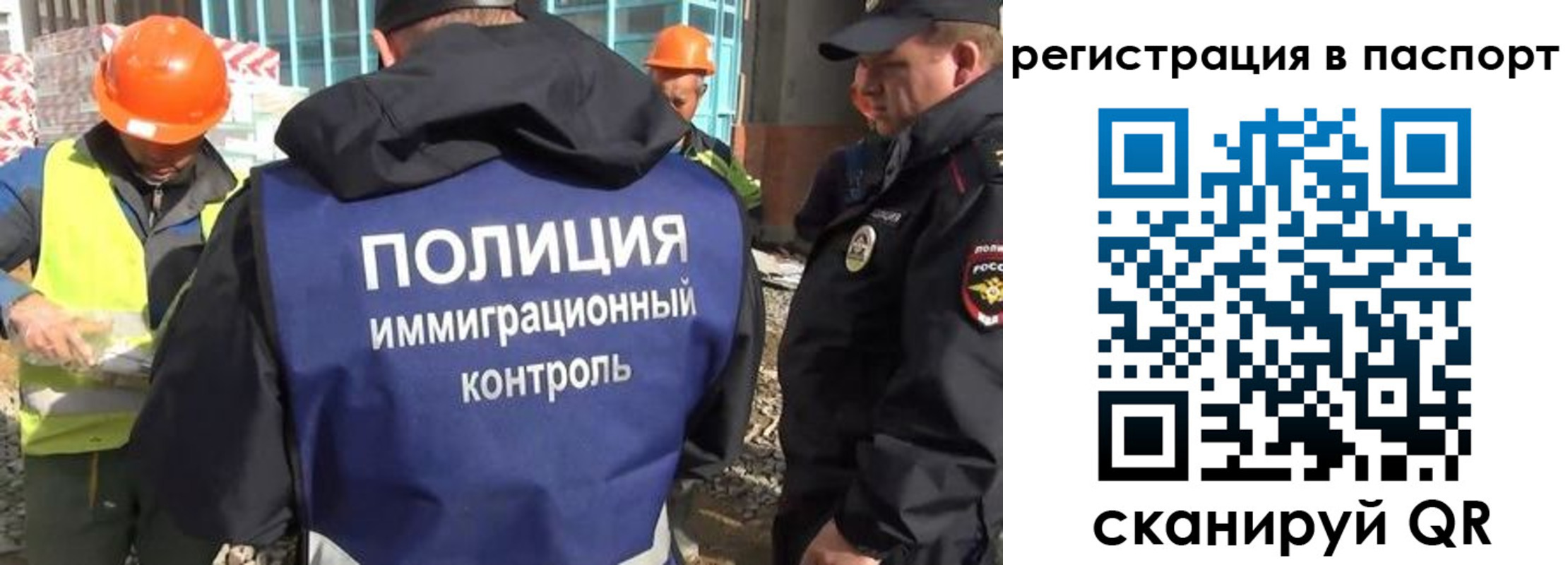 временная регистрация для школы в Черногорске