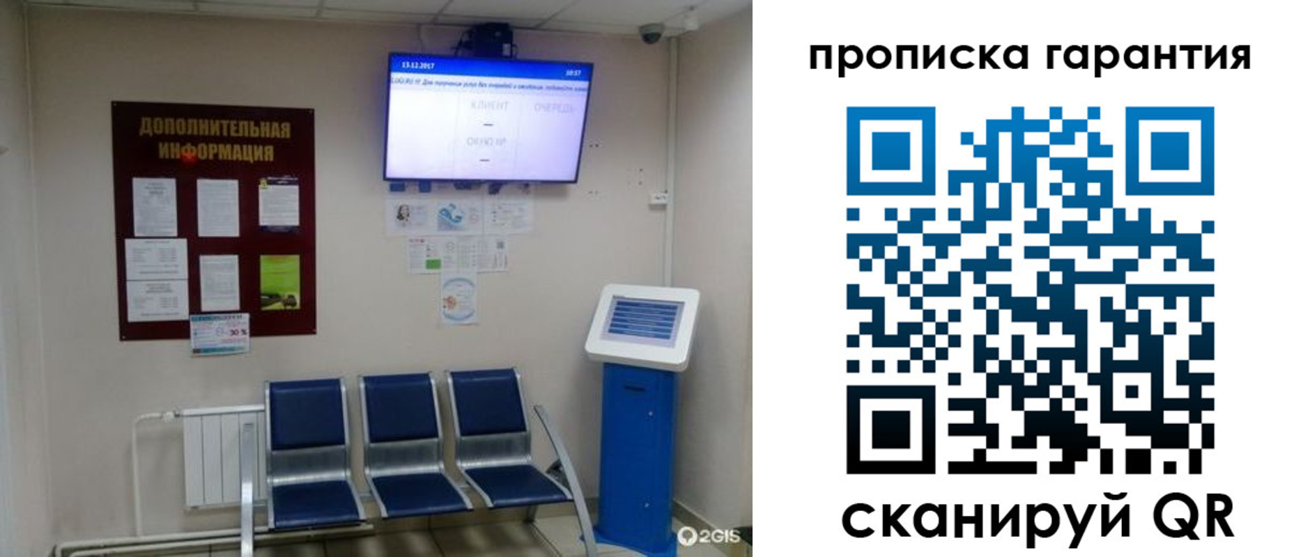 временная регистрация недорого в Черногорске