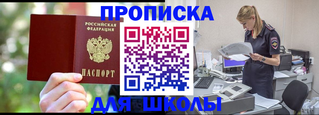 временная регистрация собственник в Черногорске