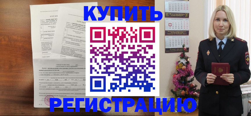 где прописаться в Черногорске